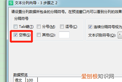 Excel表格数据怎么分列,如何将 单元格两个数值进行分列