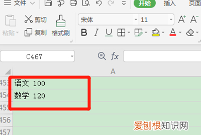 Excel表格数据怎么分列,如何将 单元格两个数值进行分列