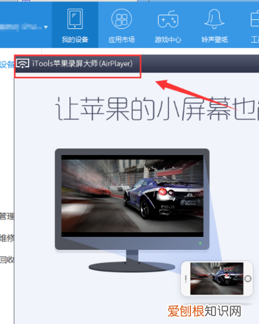 怎么让手机屏幕镜像,苹果手机屏幕镜像怎么设置电视