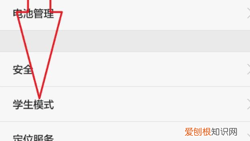 如何给手机开启学生模式，手机怎么设置青少年模式