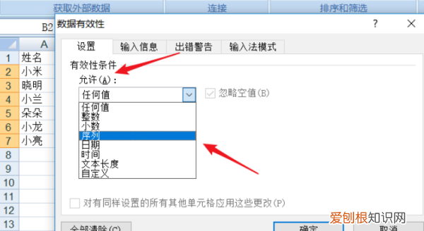 Excel怎么设置下拉选择项，excel的下拉选择框如何设置