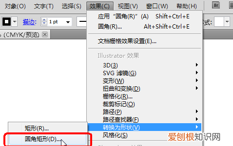 ai怎么改变圆角矩形弧度,ai圆角矩形要怎样才能调整圆角
