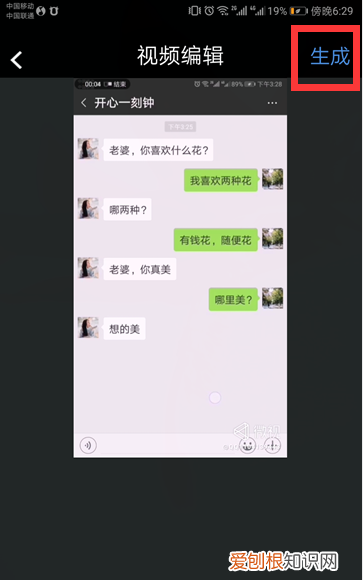 怎么上下拼接在一起,手机上如何拼接照片