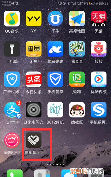 怎么上下拼接在一起,手机上如何拼接照片