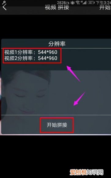 怎么上下拼接在一起,手机上如何拼接照片