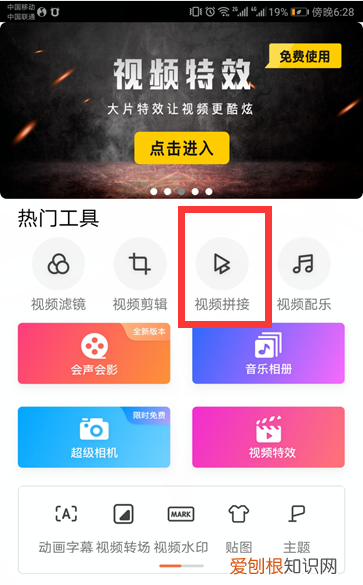 怎么上下拼接在一起,手机上如何拼接照片