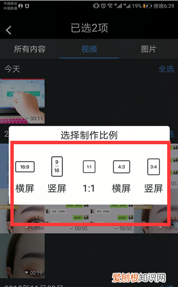 怎么上下拼接在一起,手机上如何拼接照片