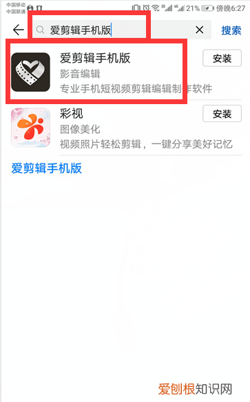 怎么上下拼接在一起,手机上如何拼接照片