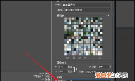 ps如何做动画，ps时间轴应该怎么样做帧动画