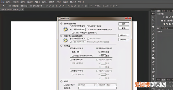 PS要怎样才可以批量裁剪