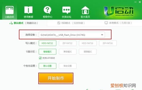 华硕笔记本bios设置u盘启动装系统