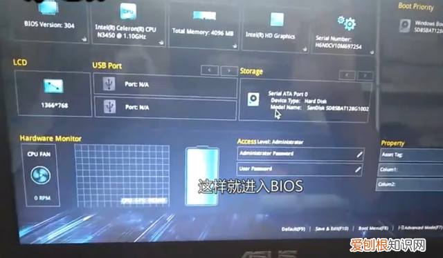 华硕笔记本bios设置u盘启动装系统
