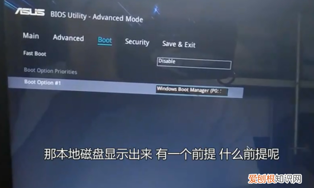 华硕笔记本bios设置u盘启动装系统