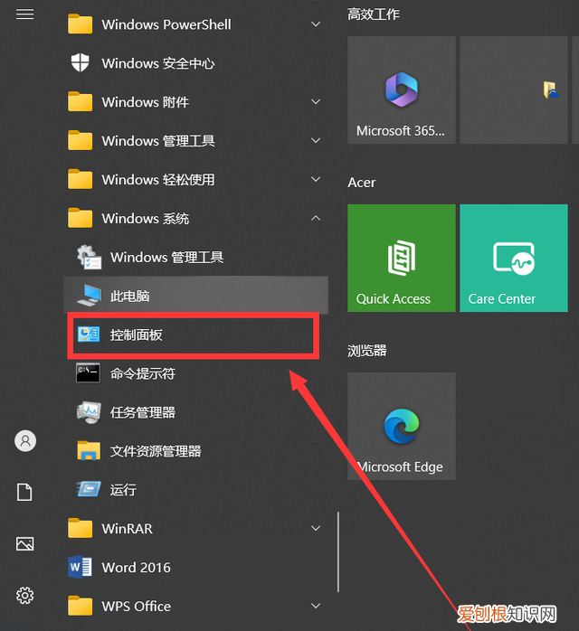 win10电脑开机用户名怎么改密码