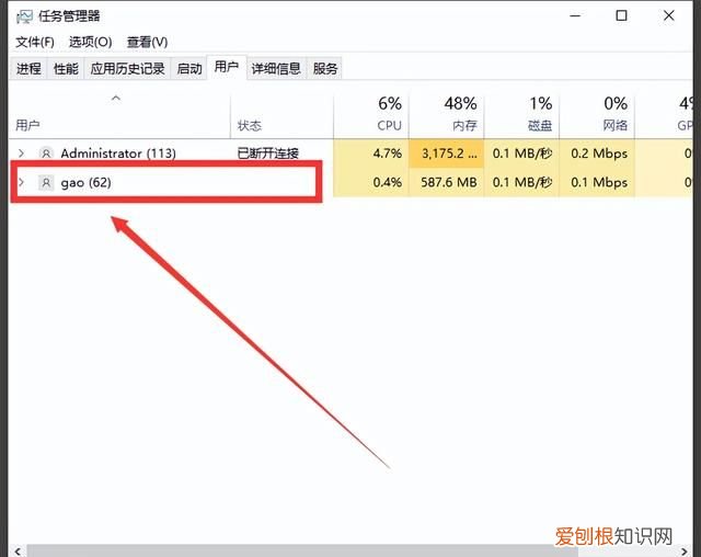 win10电脑开机用户名怎么改密码