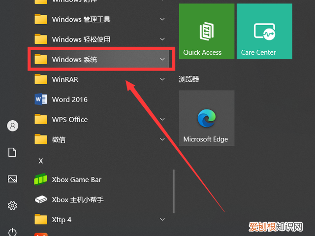 win10电脑开机用户名怎么改密码