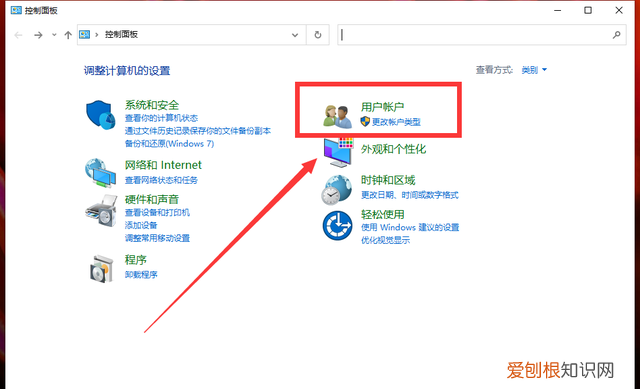 win10电脑开机用户名怎么改密码