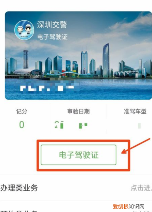 微信驾驶证怎么绑定,驾驶证怎么绑定微信上