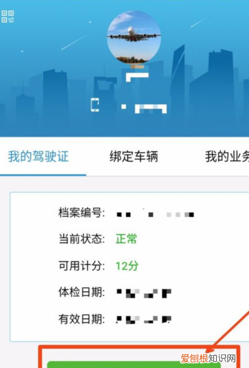 微信驾驶证怎么绑定,驾驶证怎么绑定微信上