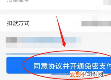 淘宝怎么免密支付,怎么开启淘宝免密支付