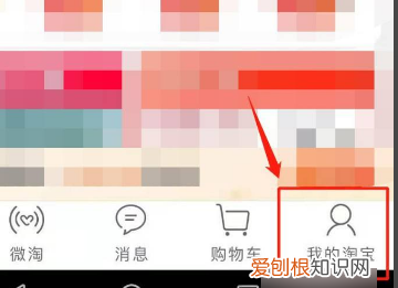 淘宝怎么免密支付,怎么开启淘宝免密支付