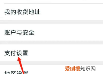 淘宝怎么免密支付,怎么开启淘宝免密支付