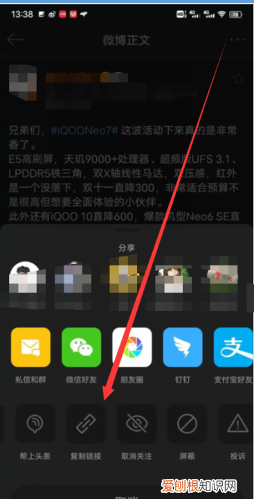 新浪微博正文链接怎么找,如何获取微博公开发表时的微博链接信息