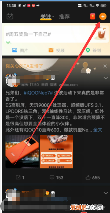 新浪微博正文链接怎么找,如何获取微博公开发表时的微博链接信息