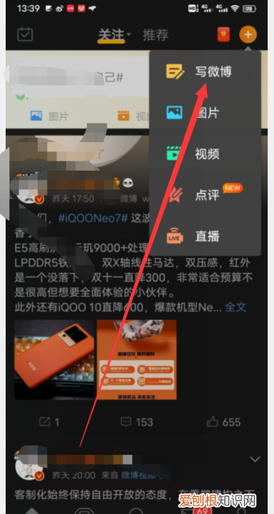 新浪微博正文链接怎么找,如何获取微博公开发表时的微博链接信息