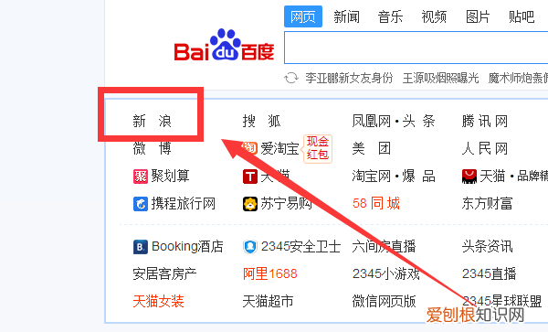 新浪微博正文链接怎么找,如何获取微博公开发表时的微博链接信息