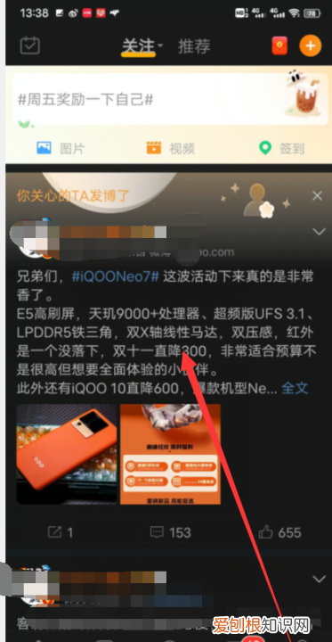 新浪微博正文链接怎么找,如何获取微博公开发表时的微博链接信息