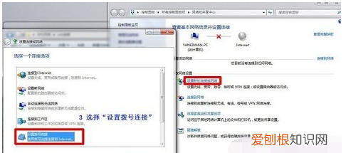 手机如何给台式电脑提供网络