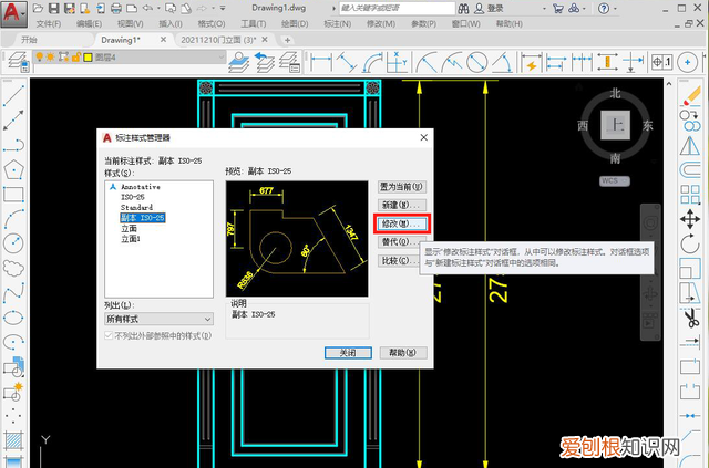 CAD标注尺寸与实际测量尺寸不符,如何调整