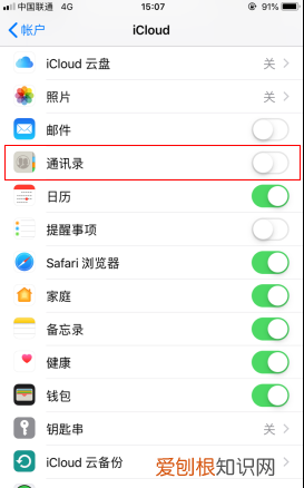 苹果怎么样才可以转移通讯录,换了新苹果手机怎么连接苹果手表