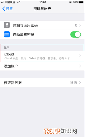 苹果怎么样才可以转移通讯录,换了新苹果手机怎么连接苹果手表