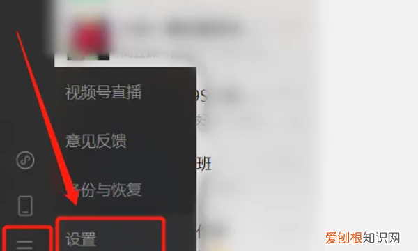 电脑端微信如何清理缓存文件