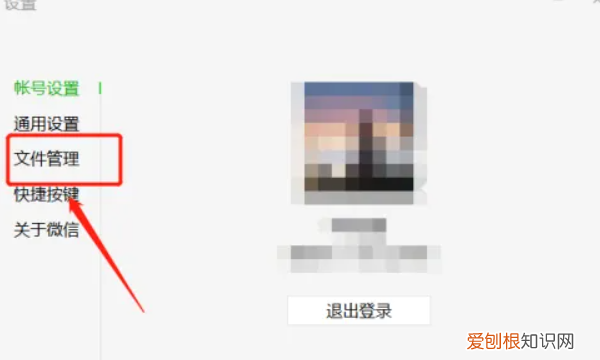 电脑端微信如何清理缓存文件