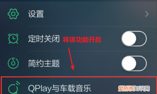 qq音乐投屏怎么设置，QQ音乐如何将投屏到电视