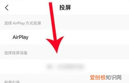 qq音乐投屏怎么设置，QQ音乐如何将投屏到电视