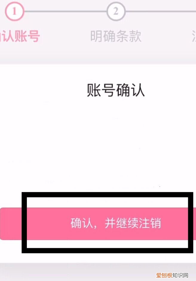 如何注销美约APP的账户，美丽约app怎么彻底的注销