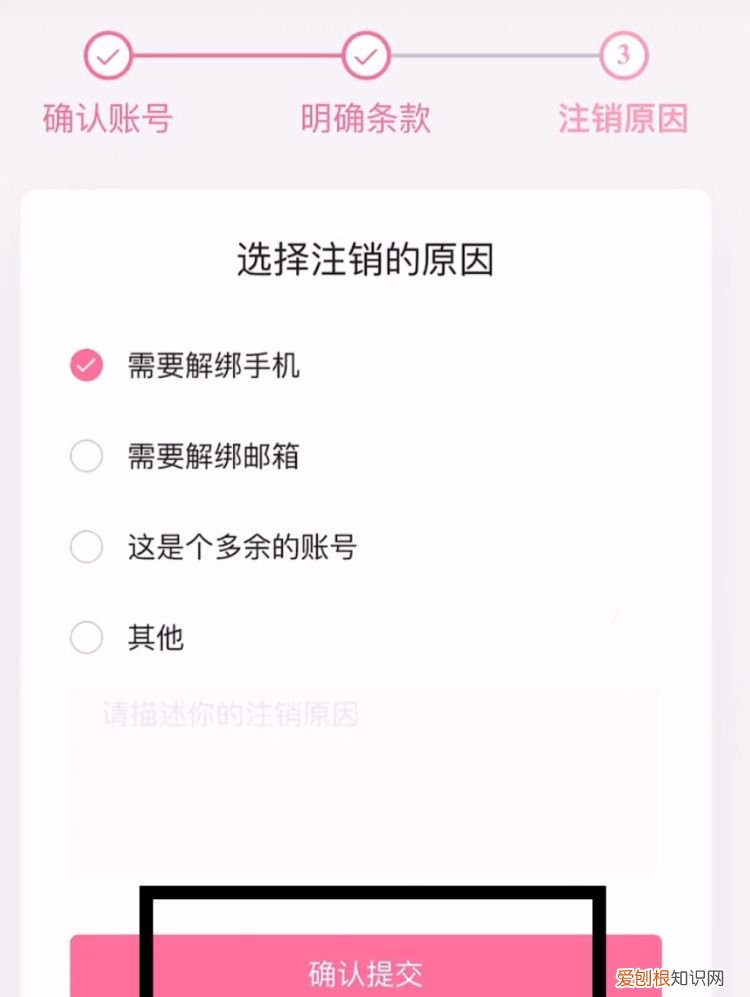 如何注销美约APP的账户，美丽约app怎么彻底的注销