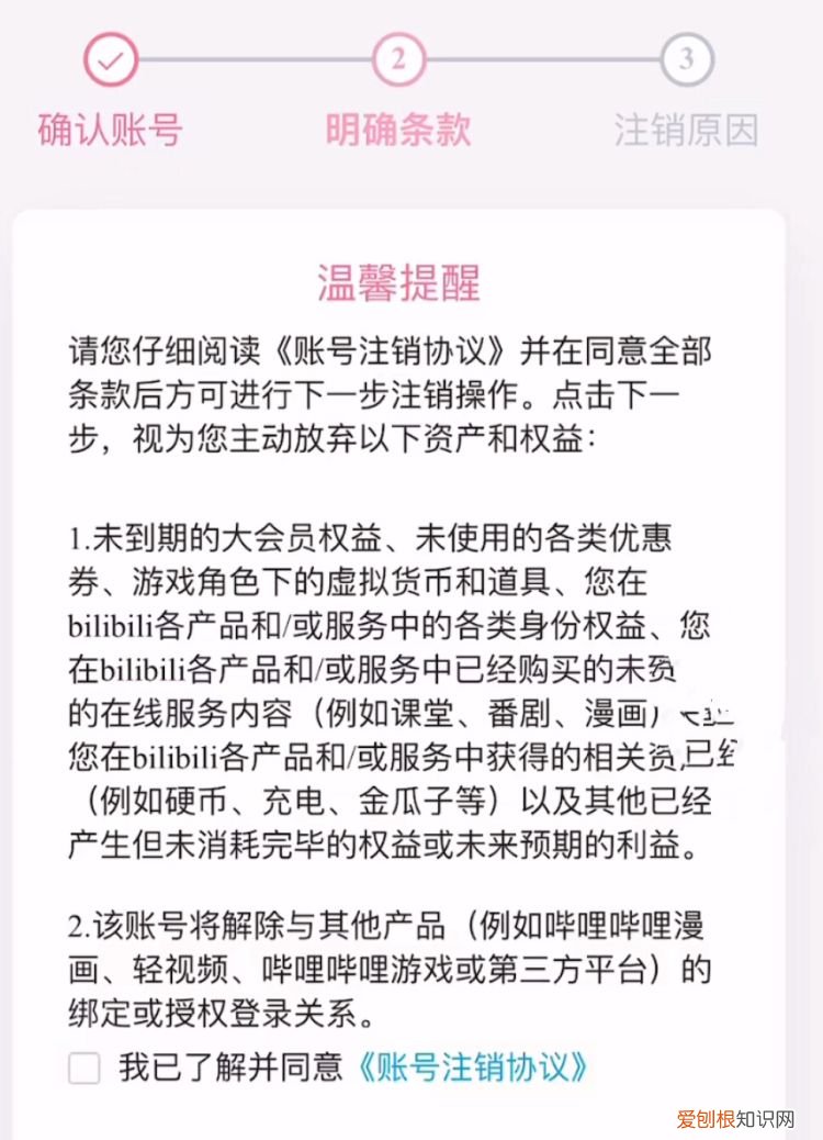 如何注销美约APP的账户，美丽约app怎么彻底的注销