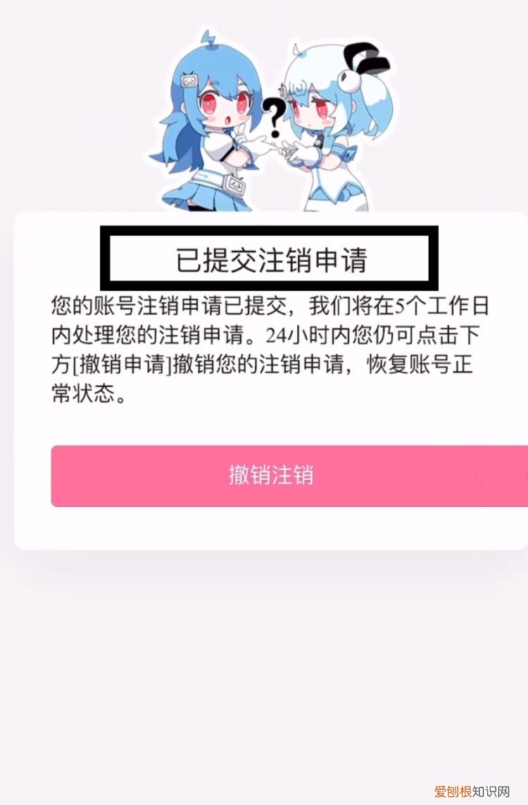 如何注销美约APP的账户，美丽约app怎么彻底的注销