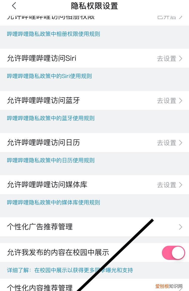 如何注销美约APP的账户，美丽约app怎么彻底的注销