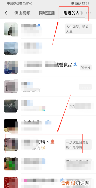 微信如何添加附近的人，微信怎么添加附近的人