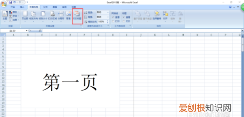 Excel如何取消打印页码，Excel表格怎么删除页码
