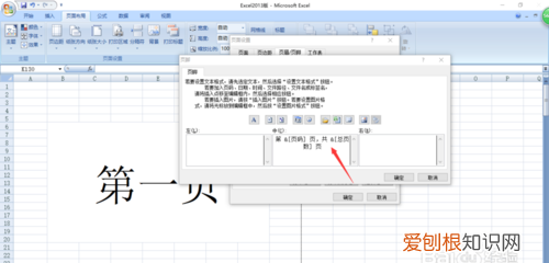 Excel如何取消打印页码，Excel表格怎么删除页码