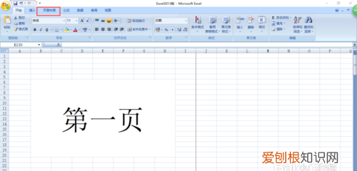 Excel如何取消打印页码，Excel表格怎么删除页码