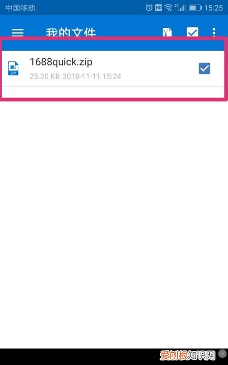 手机怎么样才能解压，如何用手机解压文件压缩包
