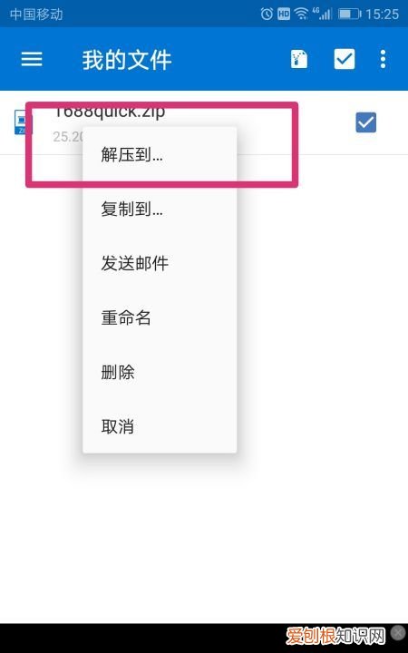 手机怎么样才能解压，如何用手机解压文件压缩包